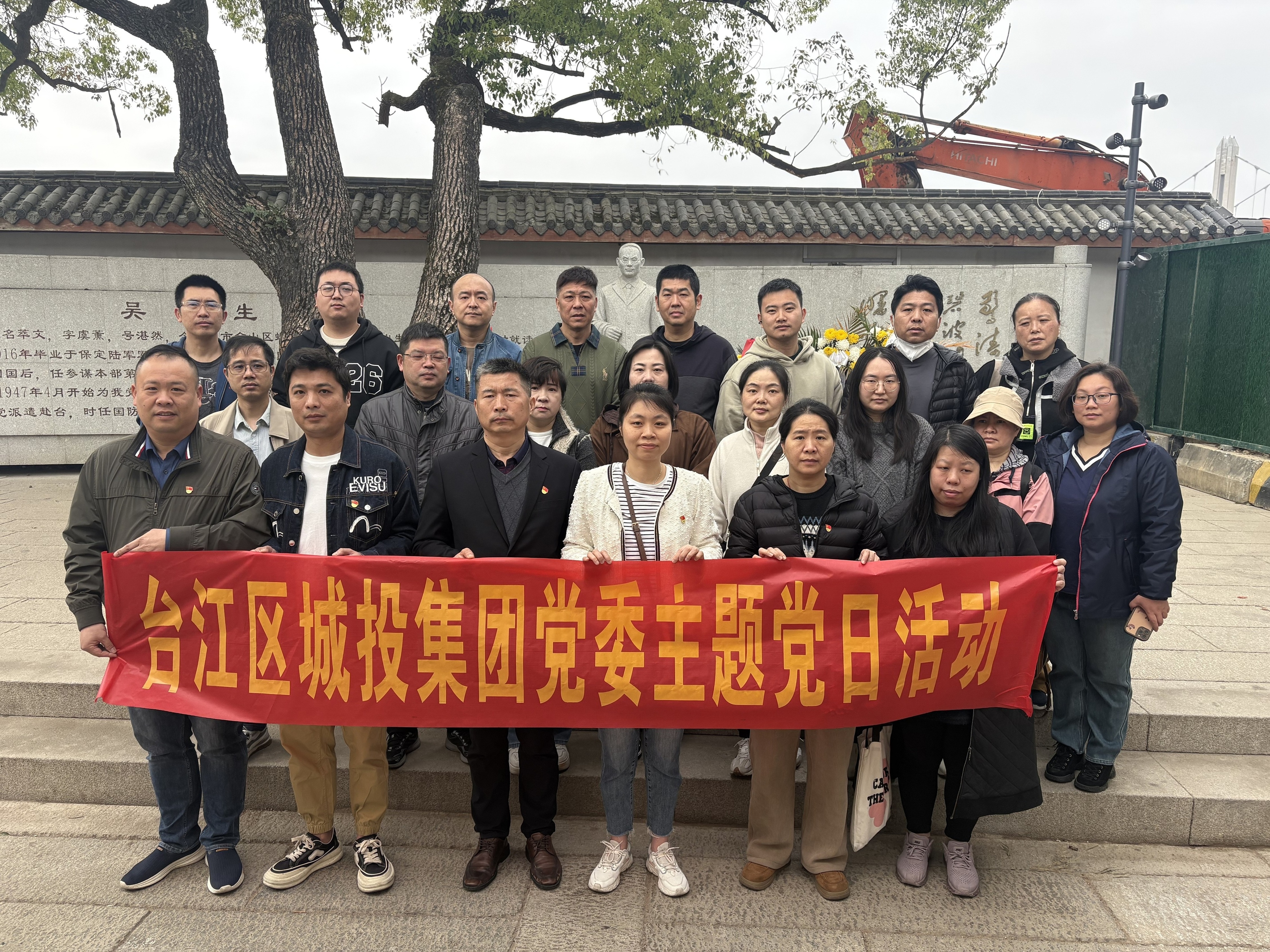 隱秘而偉大 忠誠(chéng)筑國(guó)安 | 區(qū)城投集團(tuán)黨委赴吳石故居開(kāi)展主題黨日活動(dòng)